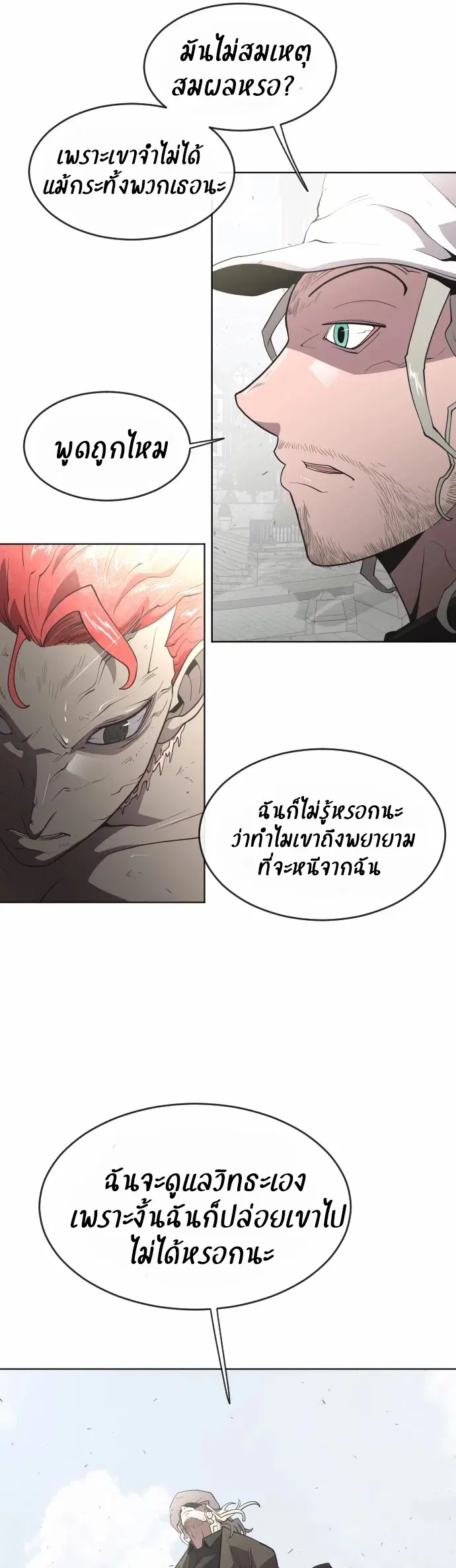 Superhuman Era ตอนที่ 50 หน้า 9