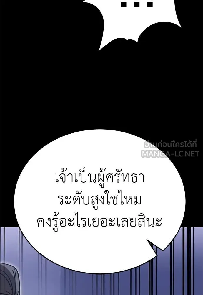 Reincarnation Path of The Underworld King ยอมรา ผู้พิพากษาจากนรก ตอนที่ 86 หน้า 153