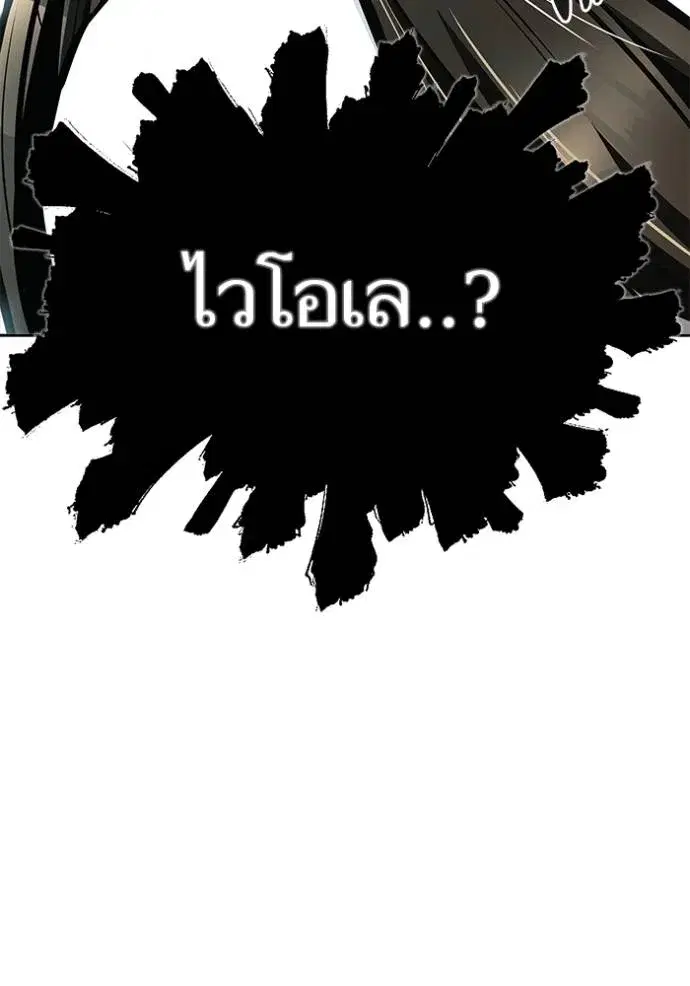 Tower of God ตอนที่ 651 หน้า 85