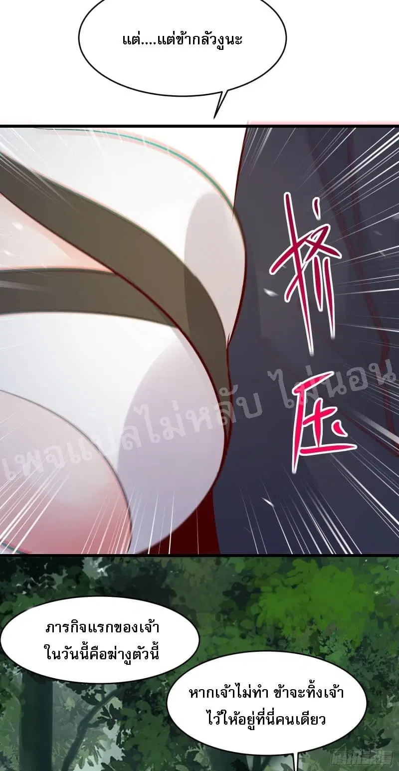 My Harem is All Female Students ตอนที่ 20 หน้า 95