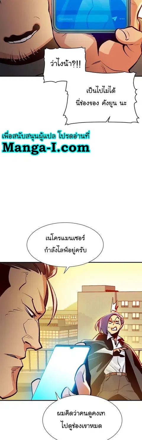 The Lone Necromancer ตอนที่ 105 หน้า 24