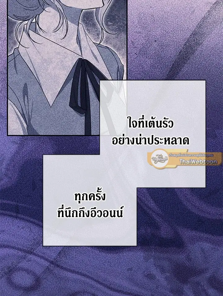 The Villain’s Match Is Too Perfect – คู่ดูตัวของนางร้ายเพอร์เฟกต์เกินไป ตอนที่ 72 หน้า 9