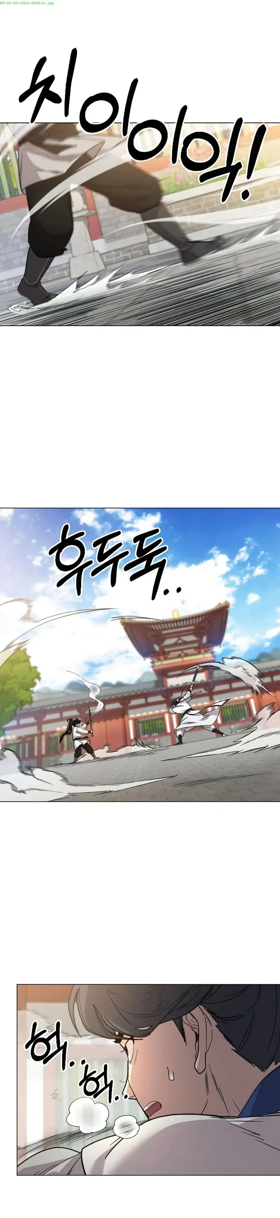 Return of the Mount Hua Sect ตอนที่ 25 หน้า 24