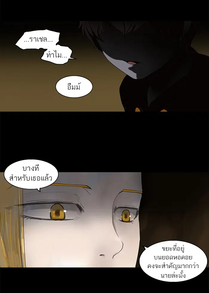 Tower of God ตอนที่ 108 หน้า 19