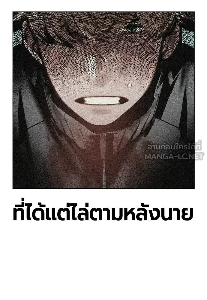 Jungle Juice ตอนที่ 188 หน้า 73
