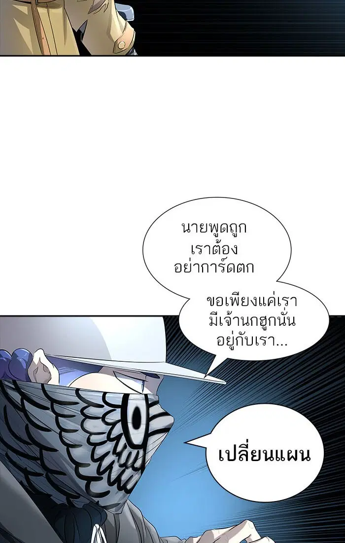 Tower of God ตอนที่ 538 หน้า 105