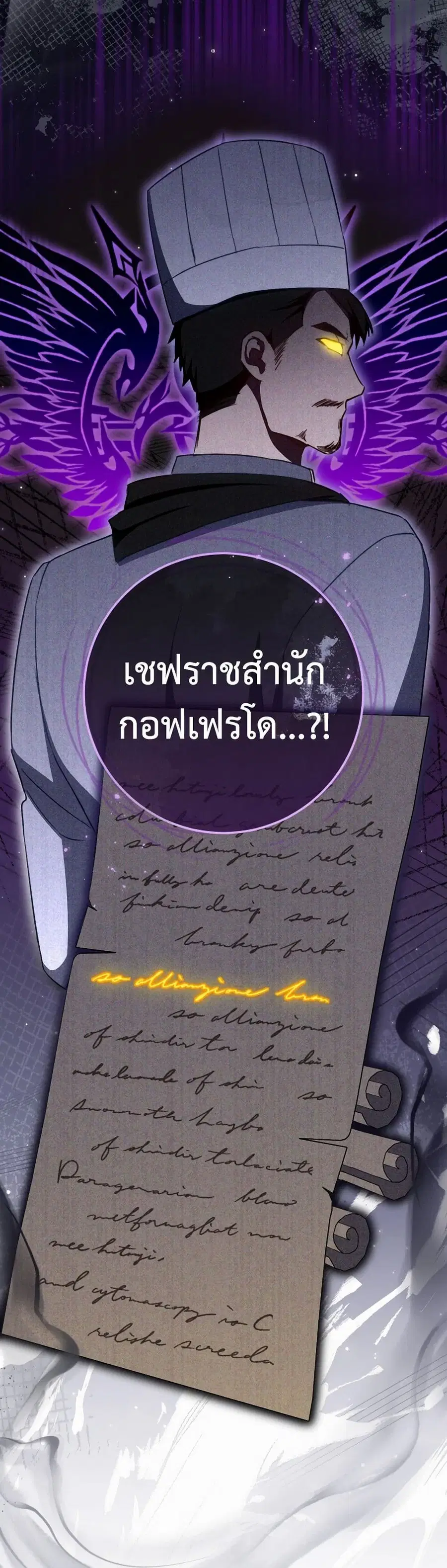 The Young Lady Is a Royal Chef ตอนที่ 166 หน้า 18