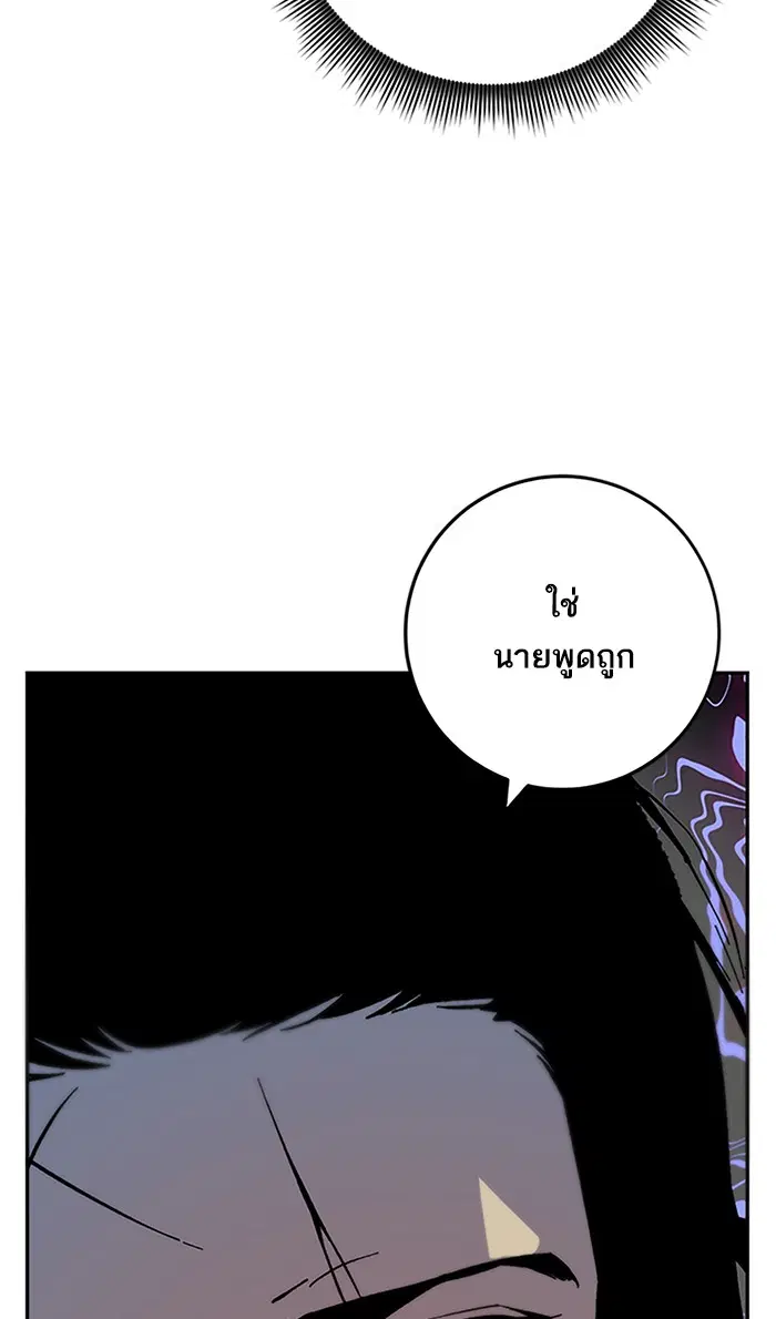 Return to Player ตอนที่ 18 หน้า 44