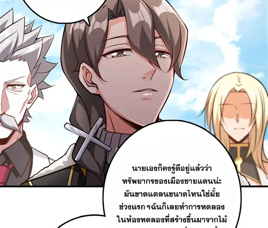 Release That Witch ตอนที่ 305 หน้า 45