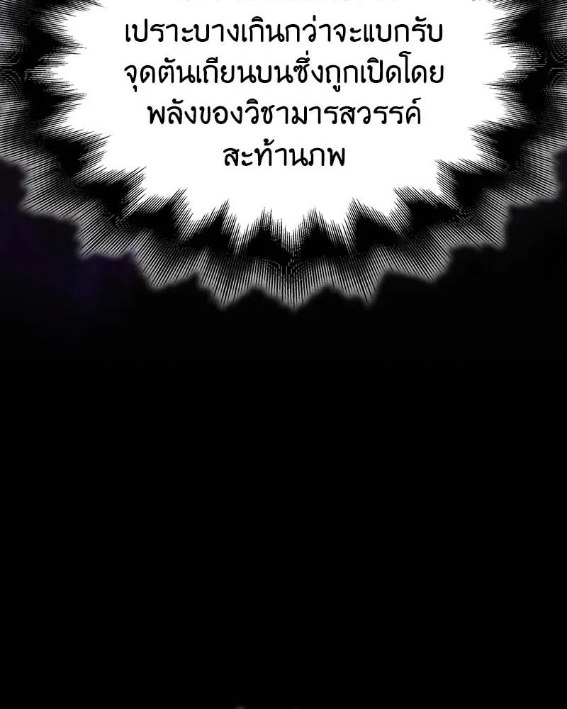I Reincarnated As The Crazed Heir เกิดอีกทีเป็นว่าที่ประมุขลัทธิมาร ตอนที่ 120 หน้า 37