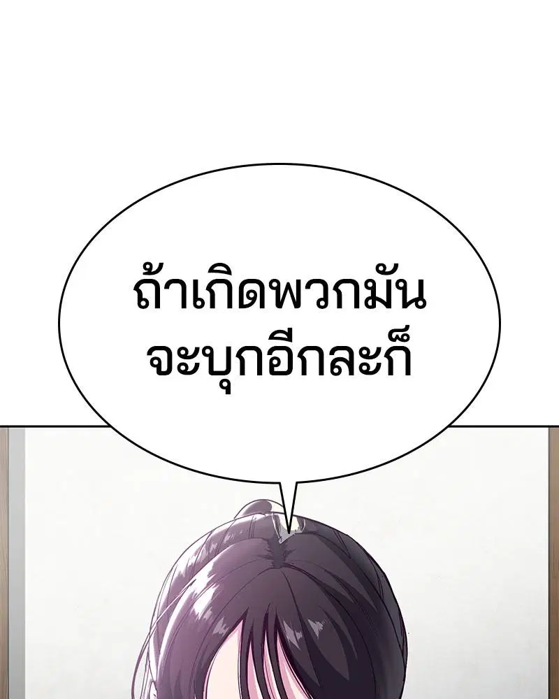 The Boy of Death ตอนที่ 116 หน้า 73