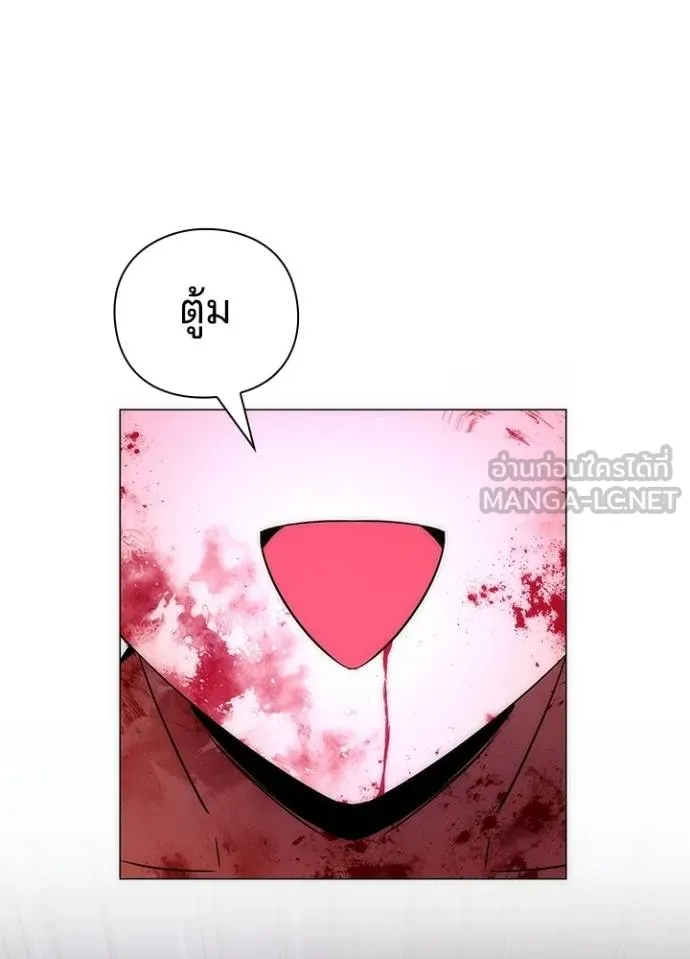 Night of the Ogre ตอนที่ 56 หน้า 72