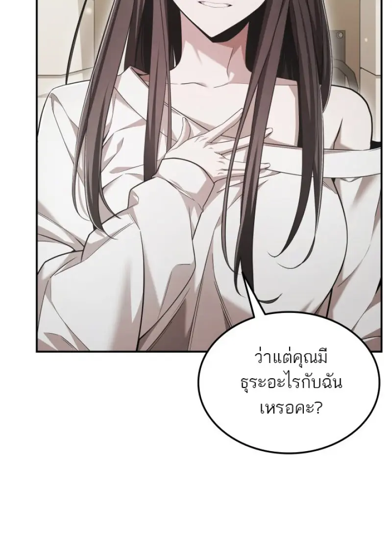 Subscribed To The Transcendental Channels แค่กดสับตะไคร้ ก็ได้พลังมาเฉยเลย ตอนที่ 77 หน้า 49