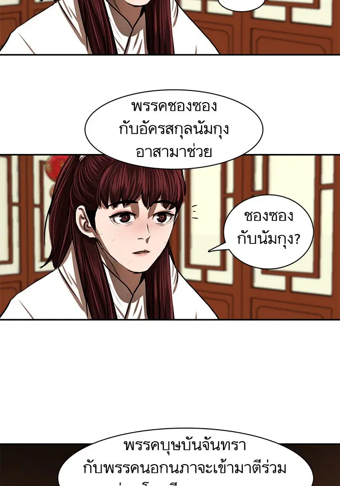 Escort Warrior ตอนที่ 187 หน้า 45