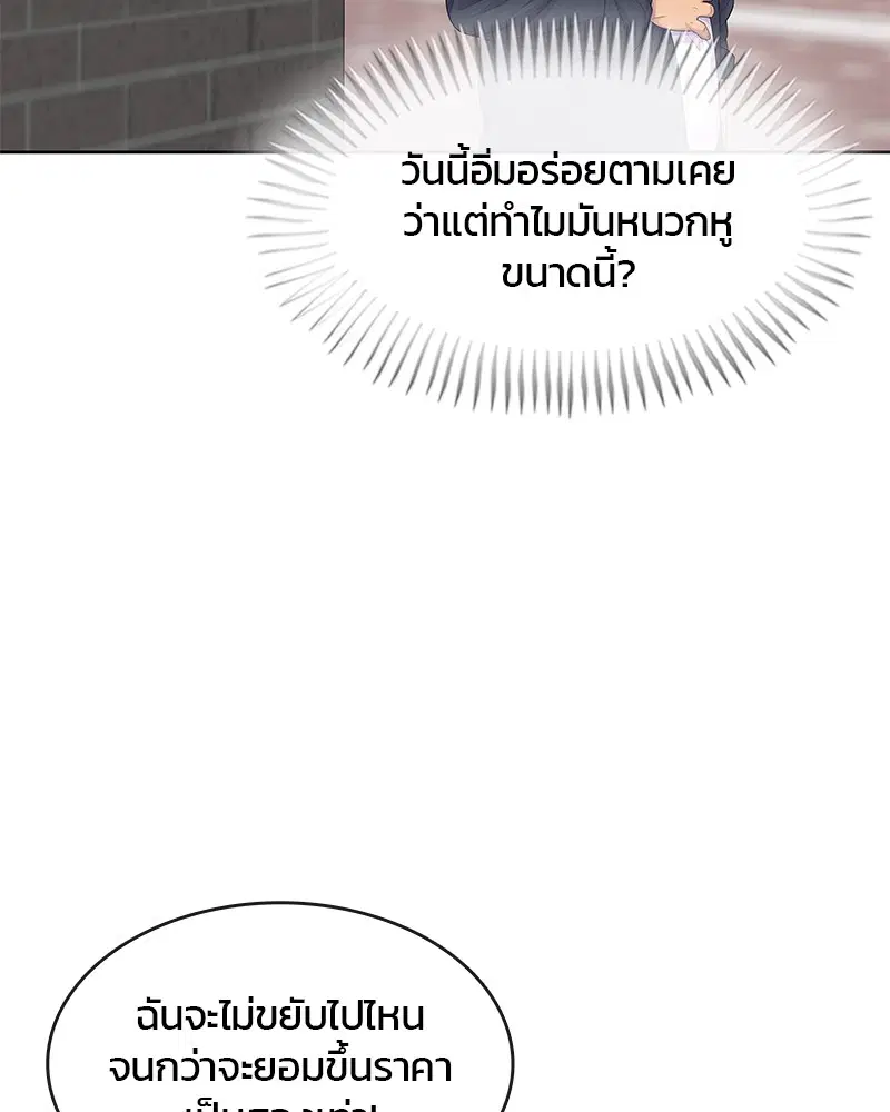 Kitchen Soldier ตอนที่ 173 หน้า 15