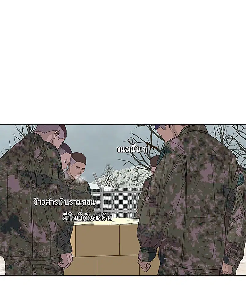 Kitchen Soldier ตอนที่ 36 หน้า 12