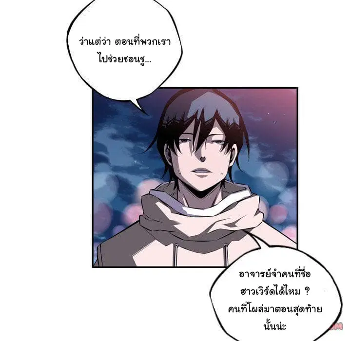 SuperNova ตอนที่ 72 หน้า 16
