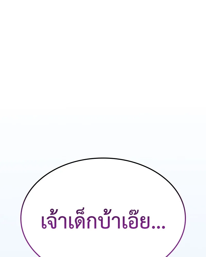 I Reincarnated As The Crazed Heir เกิดอีกทีเป็นว่าที่ประมุขลัทธิมาร ตอนที่ 121 หน้า 230