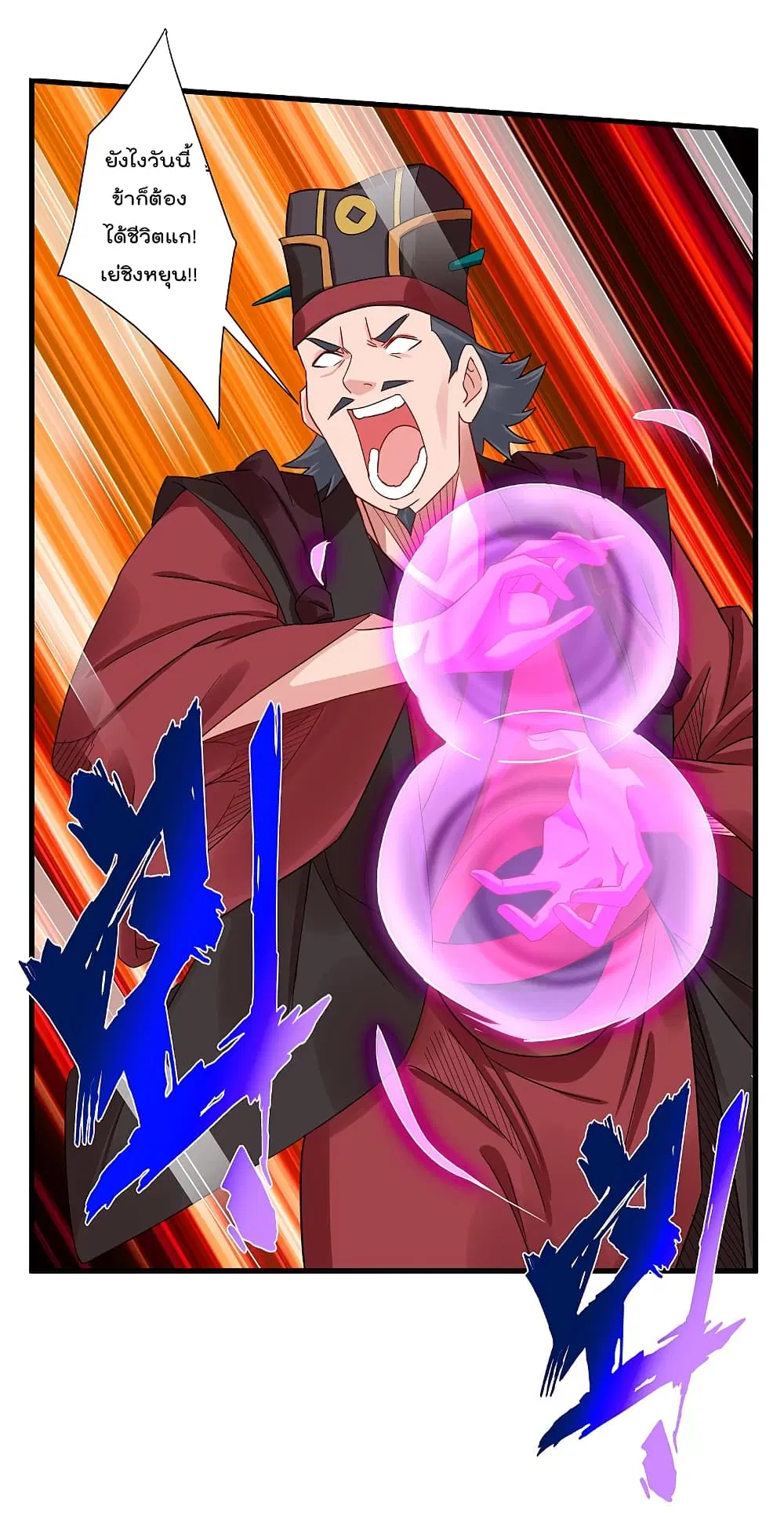 Rebirth God of War ตอนที่ 138 หน้า 6