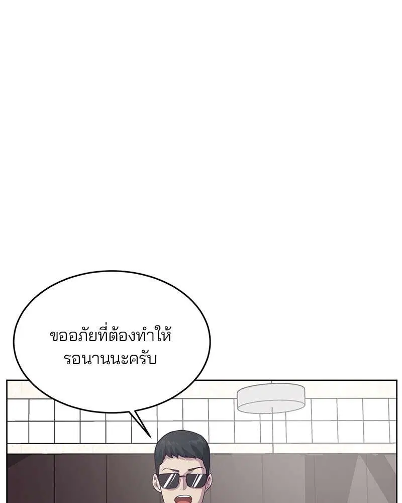 The Boy of Death ตอนที่ 9 หน้า 91