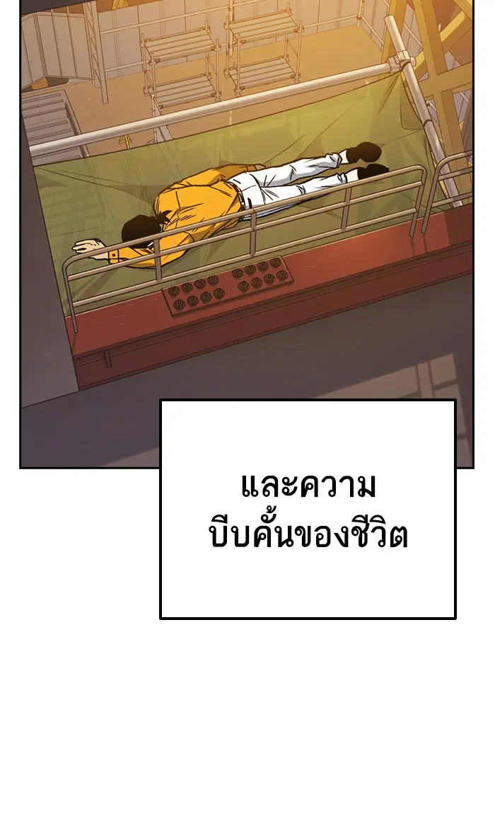 Study Group ตอนที่ 161 หน้า 102