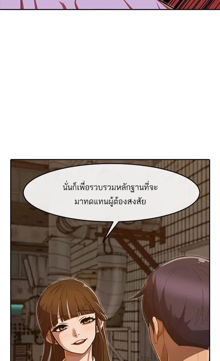 Random Chat ตอนที่ 201 หน้า 47