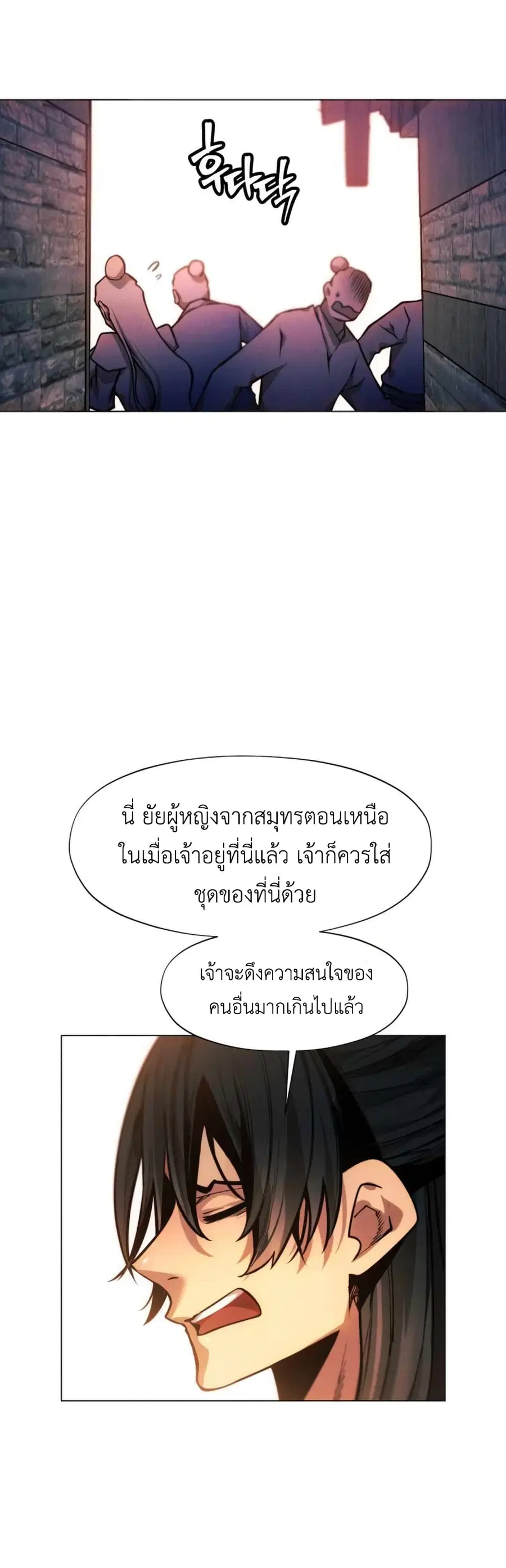 A Modern Man Who Got Transmigrated Into the Murim World ตอนที่ 45 หน้า 47