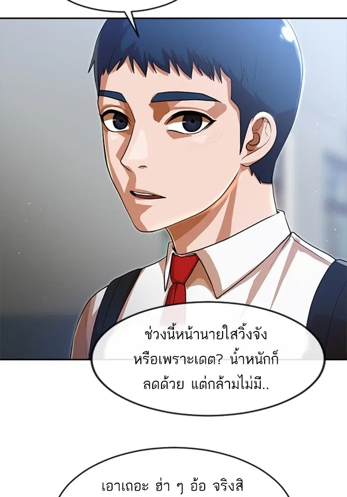 Random Chat ตอนที่ 263 หน้า 15