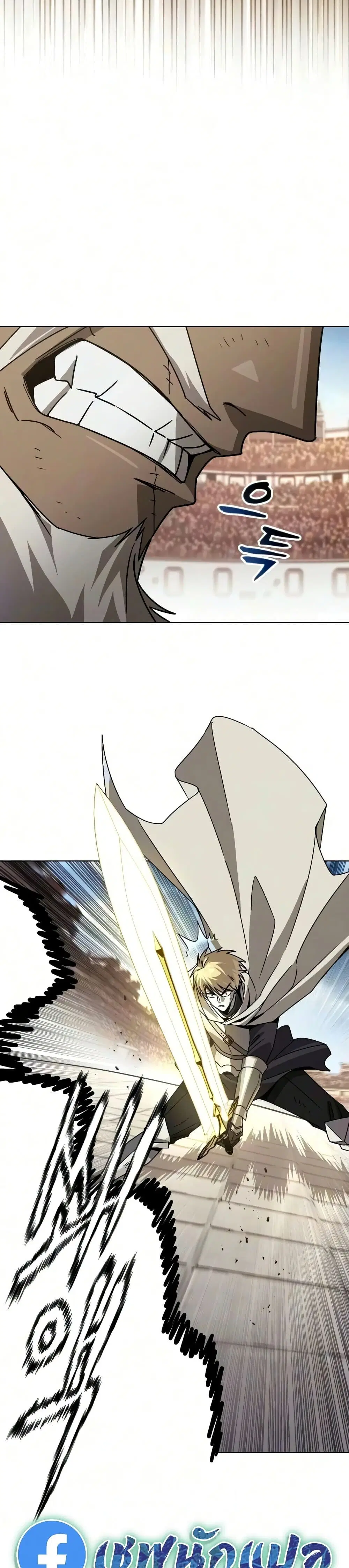 The Lazy Lord Masters the Sword ตอนที่ 146 หน้า 48