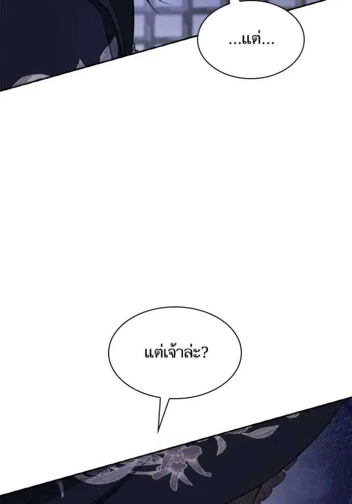 Sister I Am the Queen in This Life ตอนที่ 137 หน้า 79