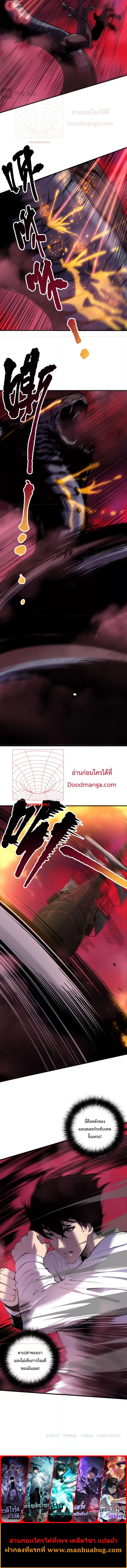 Necromancer King of The Scourge ตอนที่ 158 หน้า 9