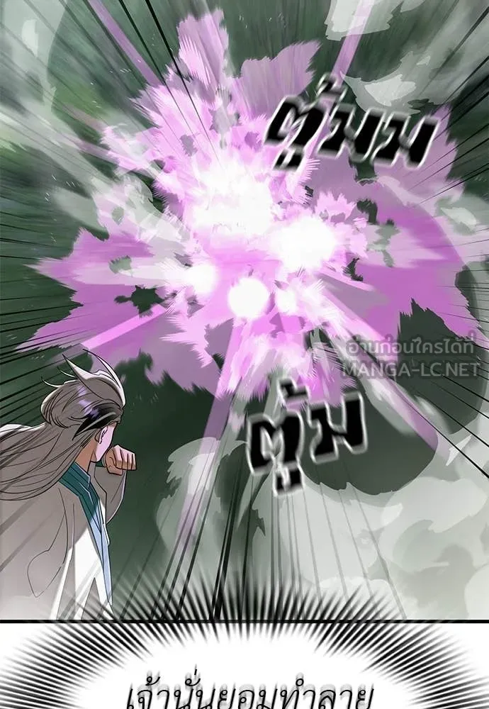 Reincarnation Path of The Underworld King ยอมรา ผู้พิพากษาจากนรก ตอนที่ 130 หน้า 180