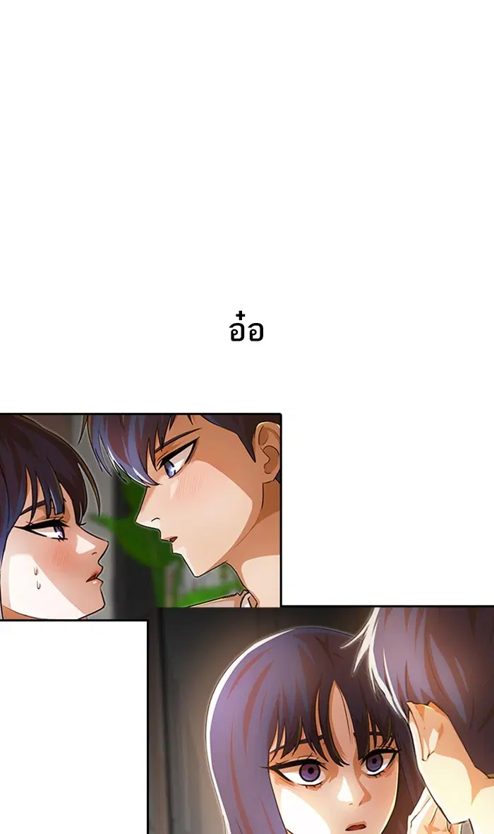 Random Chat ตอนที่ 196 หน้า 31