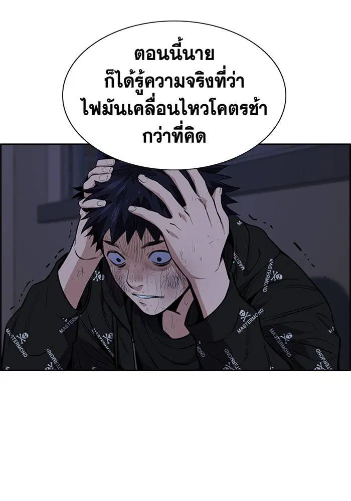 True Education ตอนที่ 6 หน้า 41