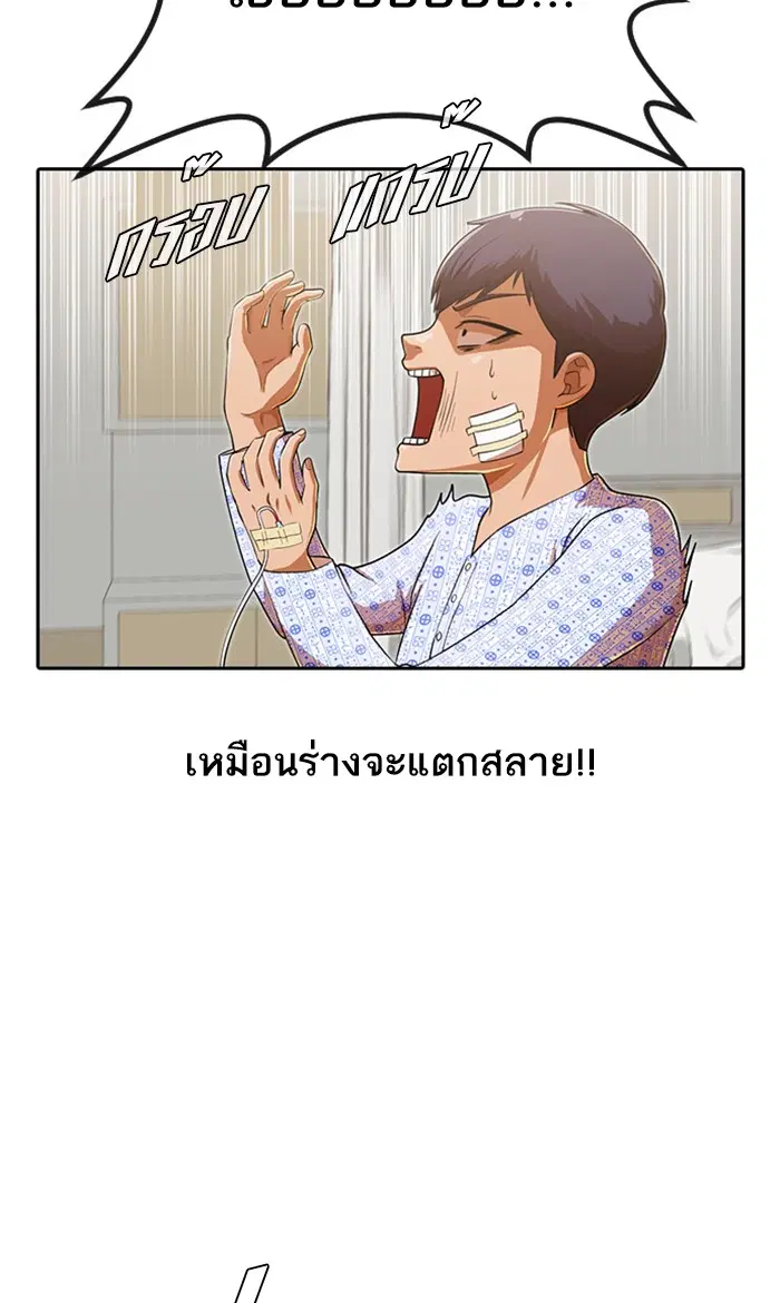 Random Chat ตอนที่ 179 หน้า 34