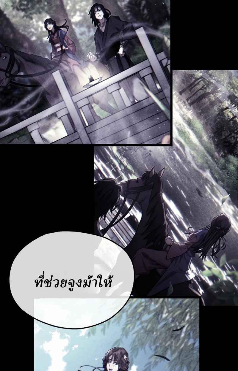 Unrivaled Spear Ghost หอกมารหนึ่งในใต้หล้า ตอนที่ 28 หน้า 48