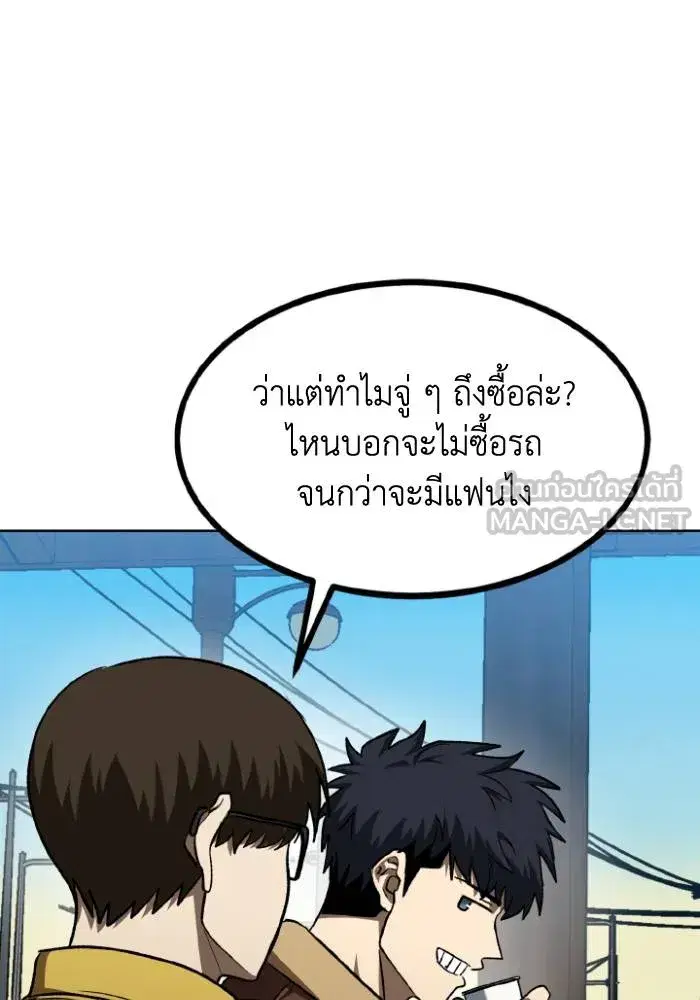 King of the Octagon ตอนที่ 97 หน้า 6