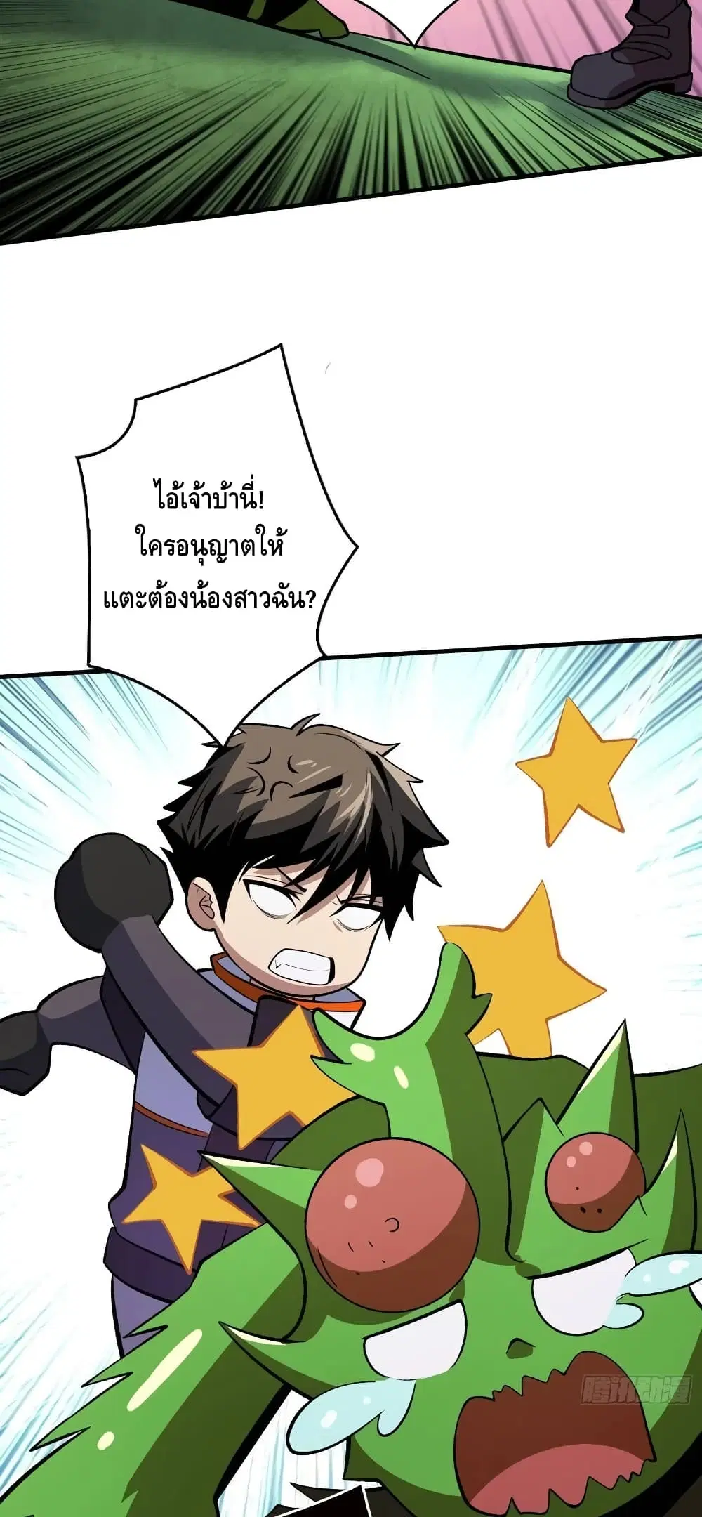 King Account at the Start ตอนที่ 158 หน้า 9