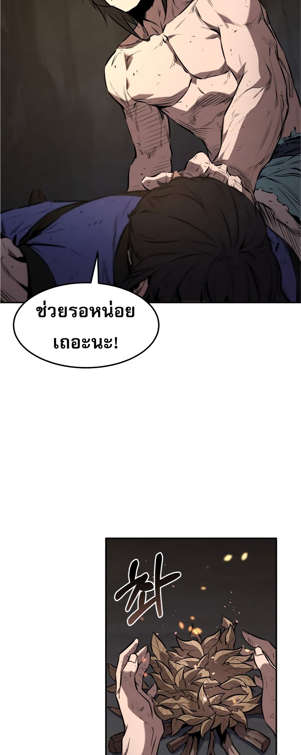 Reincarnated Escort Warrior ตอนที่ 31 หน้า 11