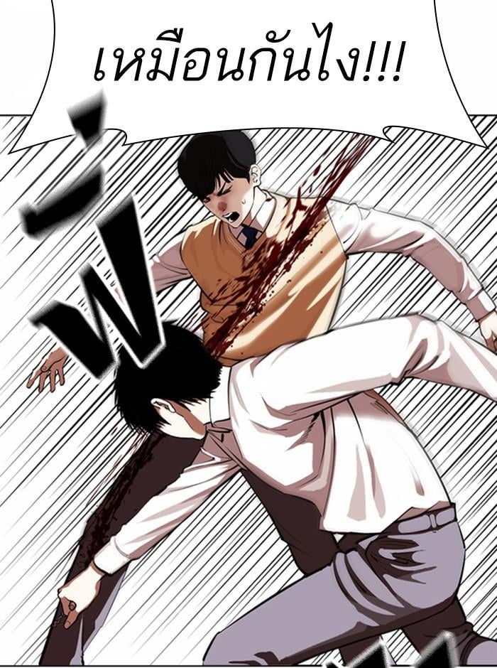 Lookism ตอนที่ 369 หน้า 97