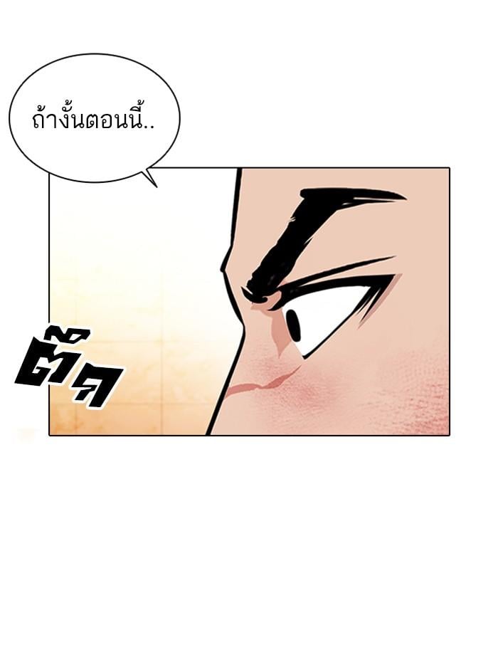Lookism ตอนที่ 389 หน้า 176