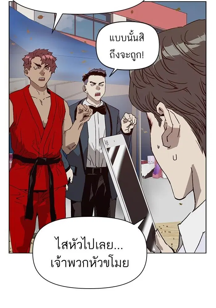 Weak Hero ตอนที่ 218 หน้า 7