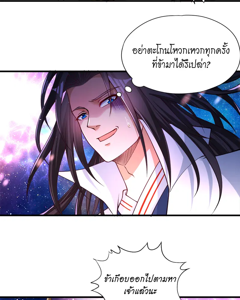 The Time of Rebirth ตอนที่ 170 หน้า 41