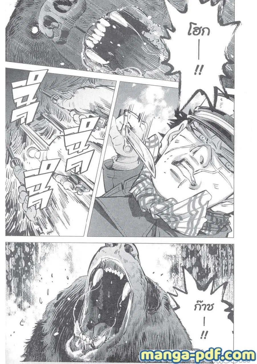 Golden Kamuy ตอนที่ 221 หน้า 13