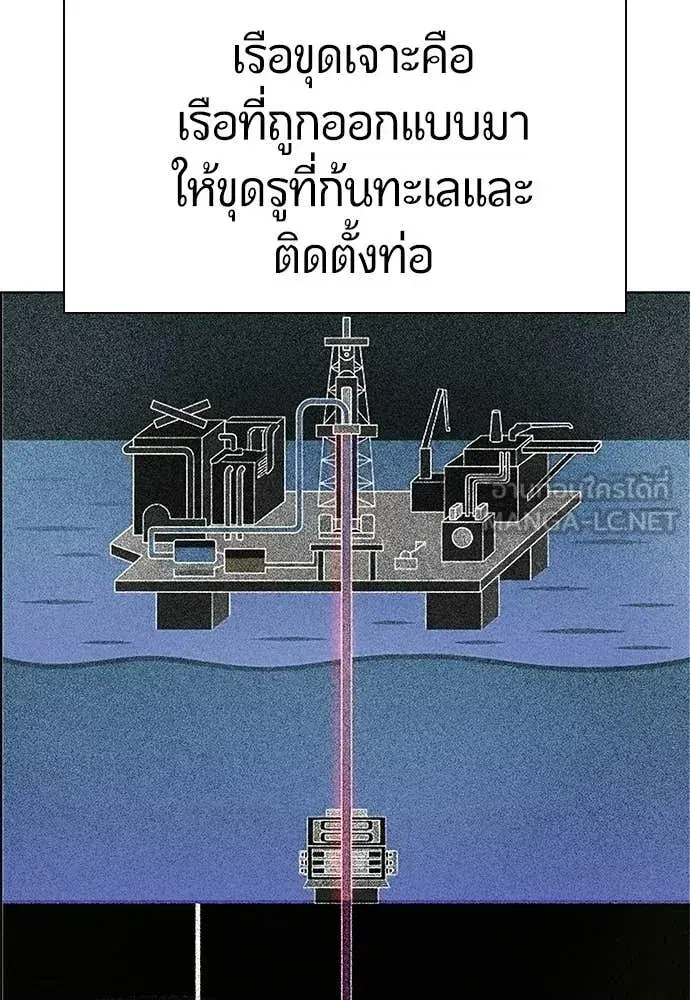 Jungle Juice ตอนที่ 194 หน้า 140