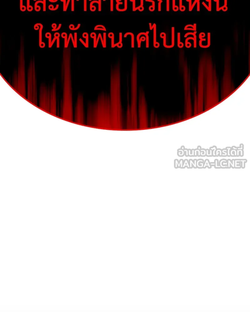 I Reincarnated As The Crazed Heir เกิดอีกทีเป็นว่าที่ประมุขลัทธิมาร ตอนที่ 119 หน้า 15