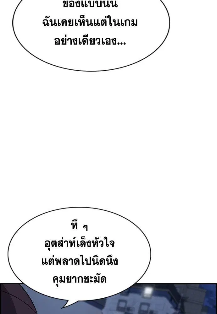 True Education ตอนที่ 123 หน้า 67
