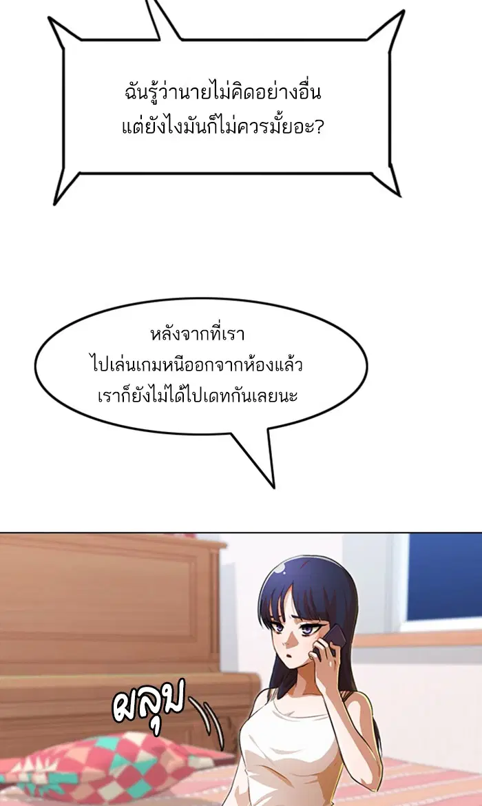 Random Chat ตอนที่ 129 หน้า 43