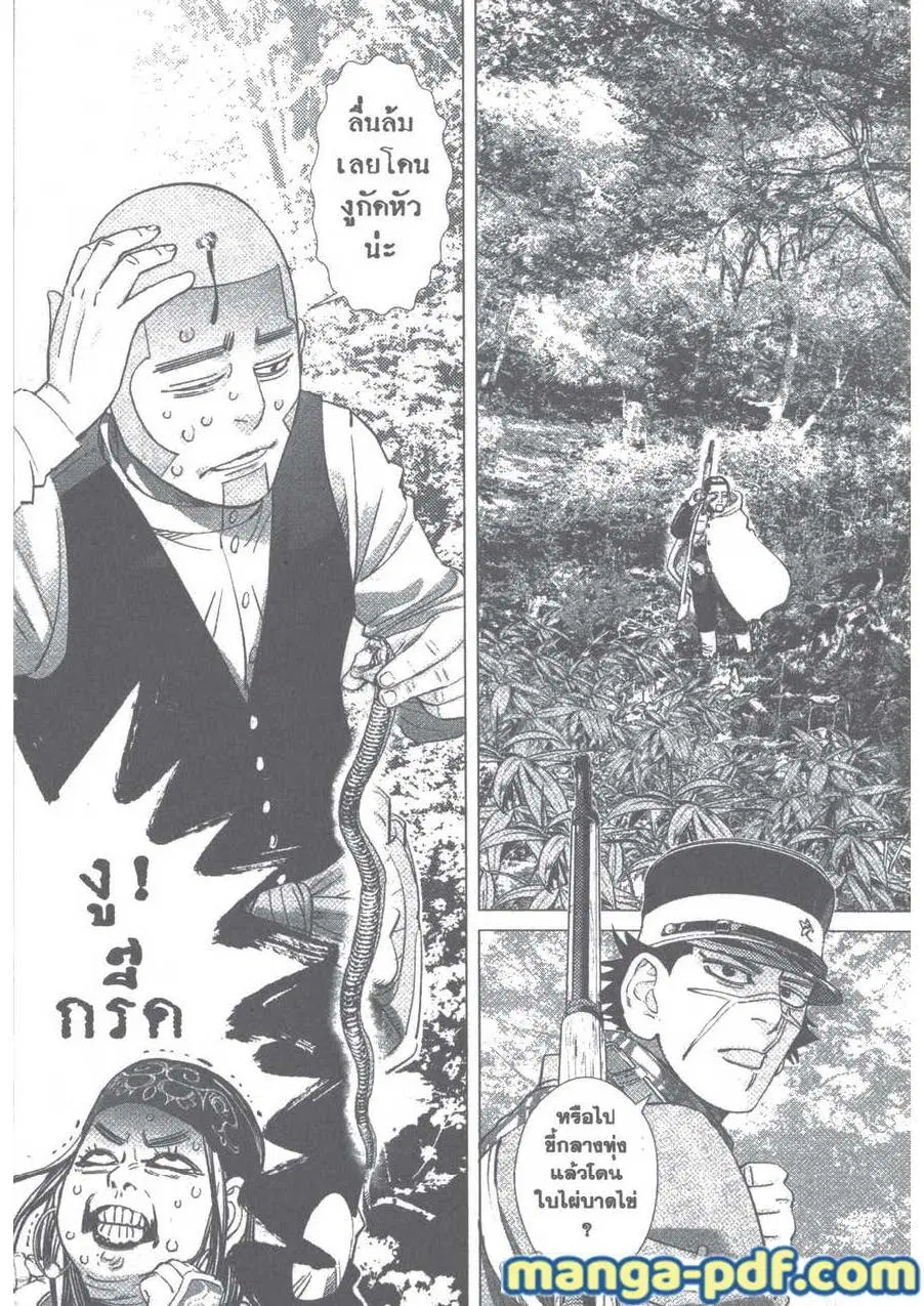 Golden Kamuy ตอนที่ 104 หน้า 9