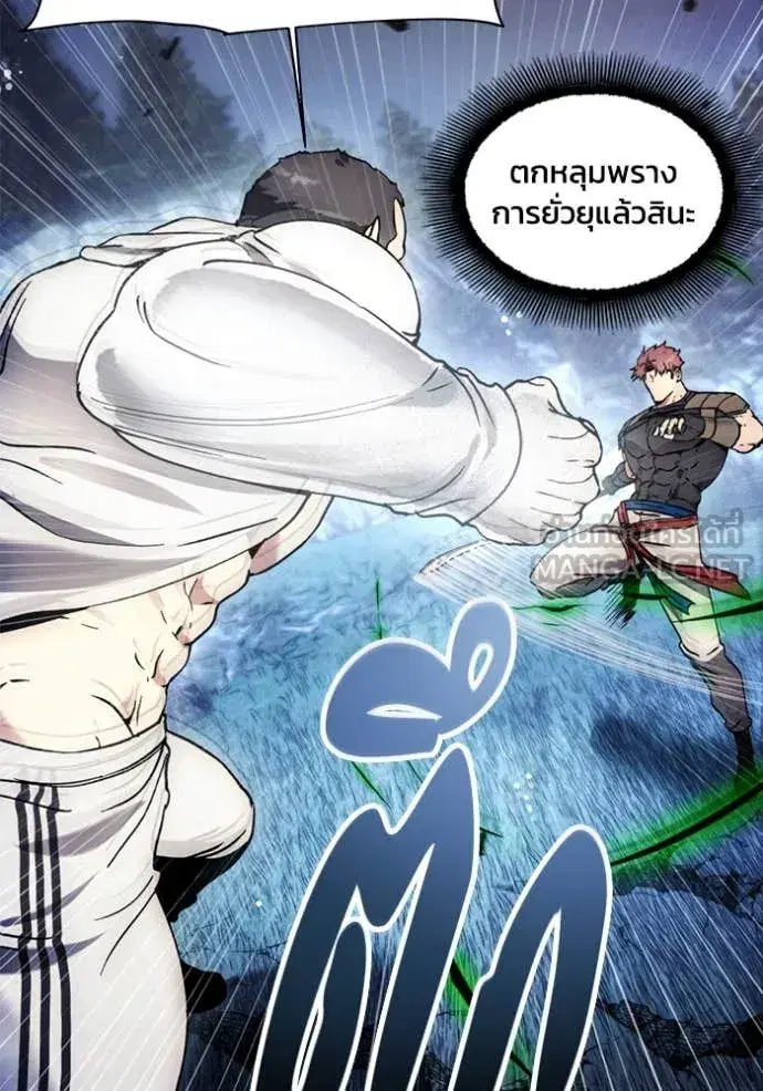 How to Live as a Villain ตอนที่ 193 หน้า 29